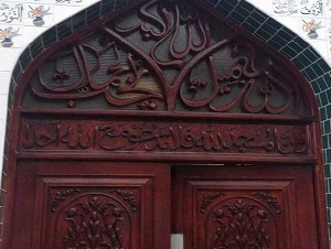 Alum Rock Islamic Centre